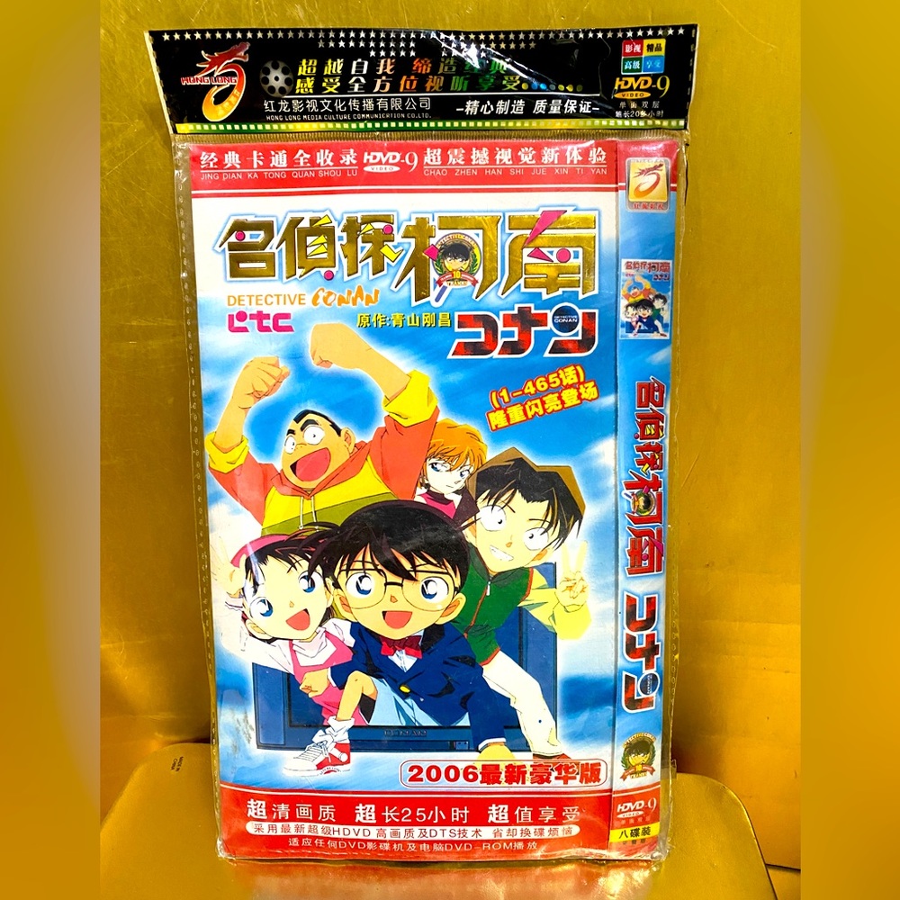 DETECTIVE CONAN 2006 COLLECTIBLE DVD’S NWT SEALED FROM JAPAN RARE